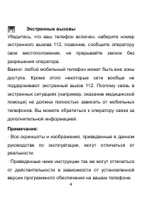 Страница 6