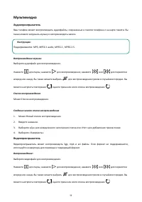 Страница 13