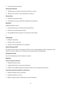 Страница 16