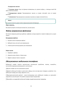 Страница 18