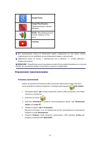Страница 16