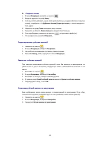 Страница 28