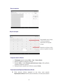 Страница 29