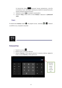 Страница 31