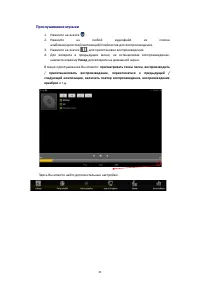 Страница 36