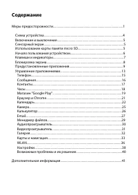Страница 2