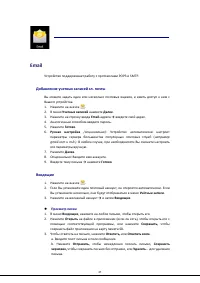 Страница 29