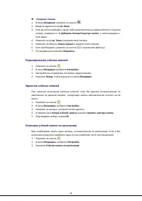 Страница 30