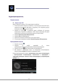 Страница 32