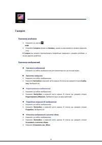 Страница 34