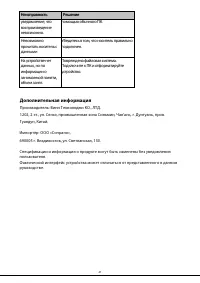 Страница 43