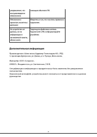 Страница 43