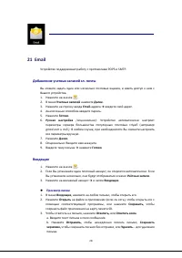 Страница 29