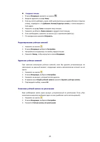 Страница 28
