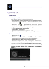 Страница 33
