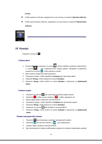 Страница 27