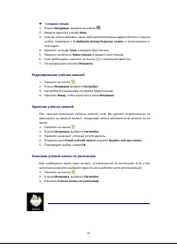 Страница 30