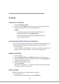 Страница 39