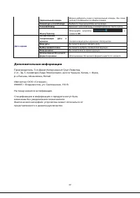 Страница 43