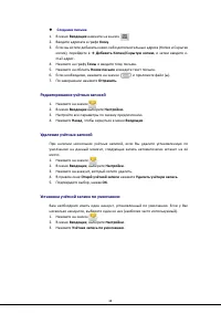 Страница 31