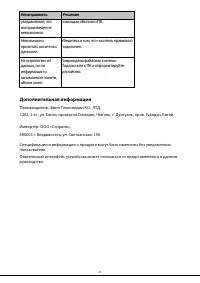 Страница 44