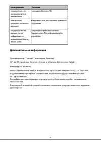 Страница 44