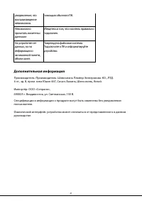 Страница 43