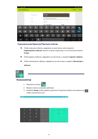 Страница 24