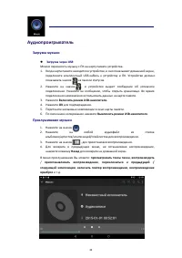 Страница 29