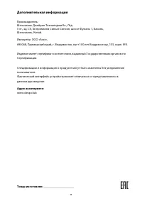 Страница 38
