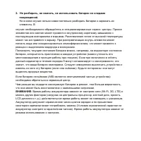 Страница 5