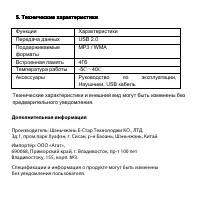 Страница 9