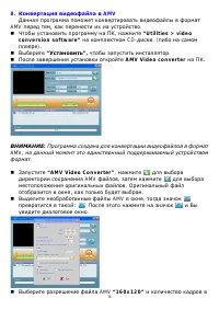 Страница 16