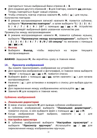 Страница 20
