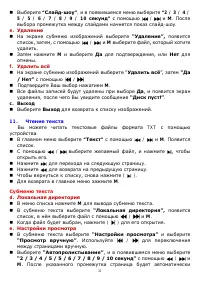 Страница 21