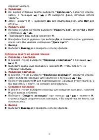 Страница 22