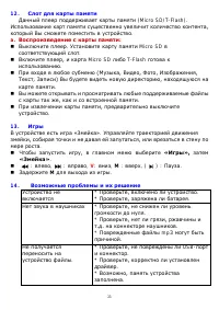 Страница 23
