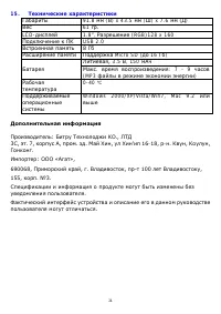 Страница 24