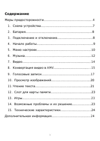 Страница 3