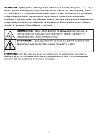 Страница 6