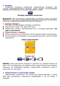 Страница 8