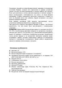 Страница 4