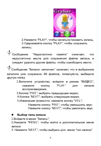 Страница 11