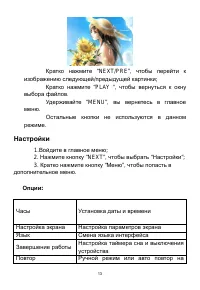 Страница 16