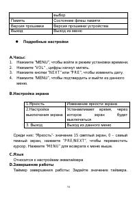 Страница 17