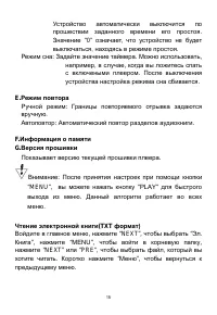 Страница 18