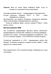 Страница 19