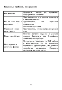 Страница 23