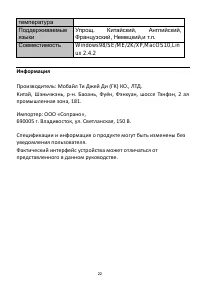 Страница 25