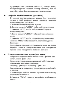 Страница 8